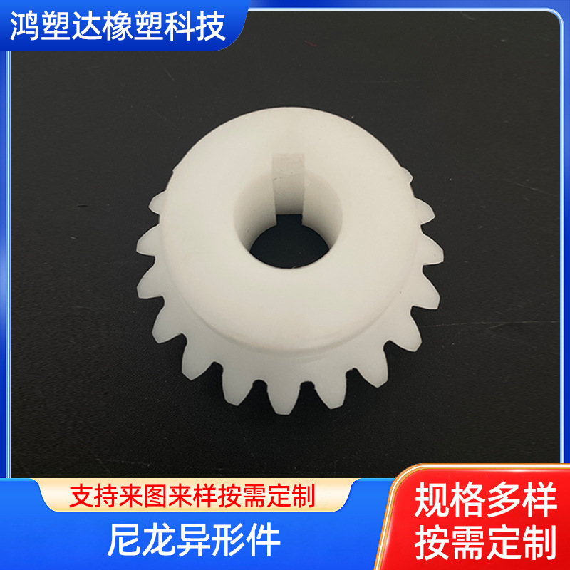 加工尼龙轮 耐磨塑料齿轮 尼龙变径支撑轮 尼龙伞轮 尼龙加工件