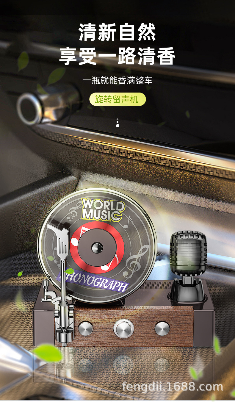 Car Aromatherapy Solar Rotating Car Perfume Fragrance Phonograph Center Console Car Interior Decoration Supplies Ornaments