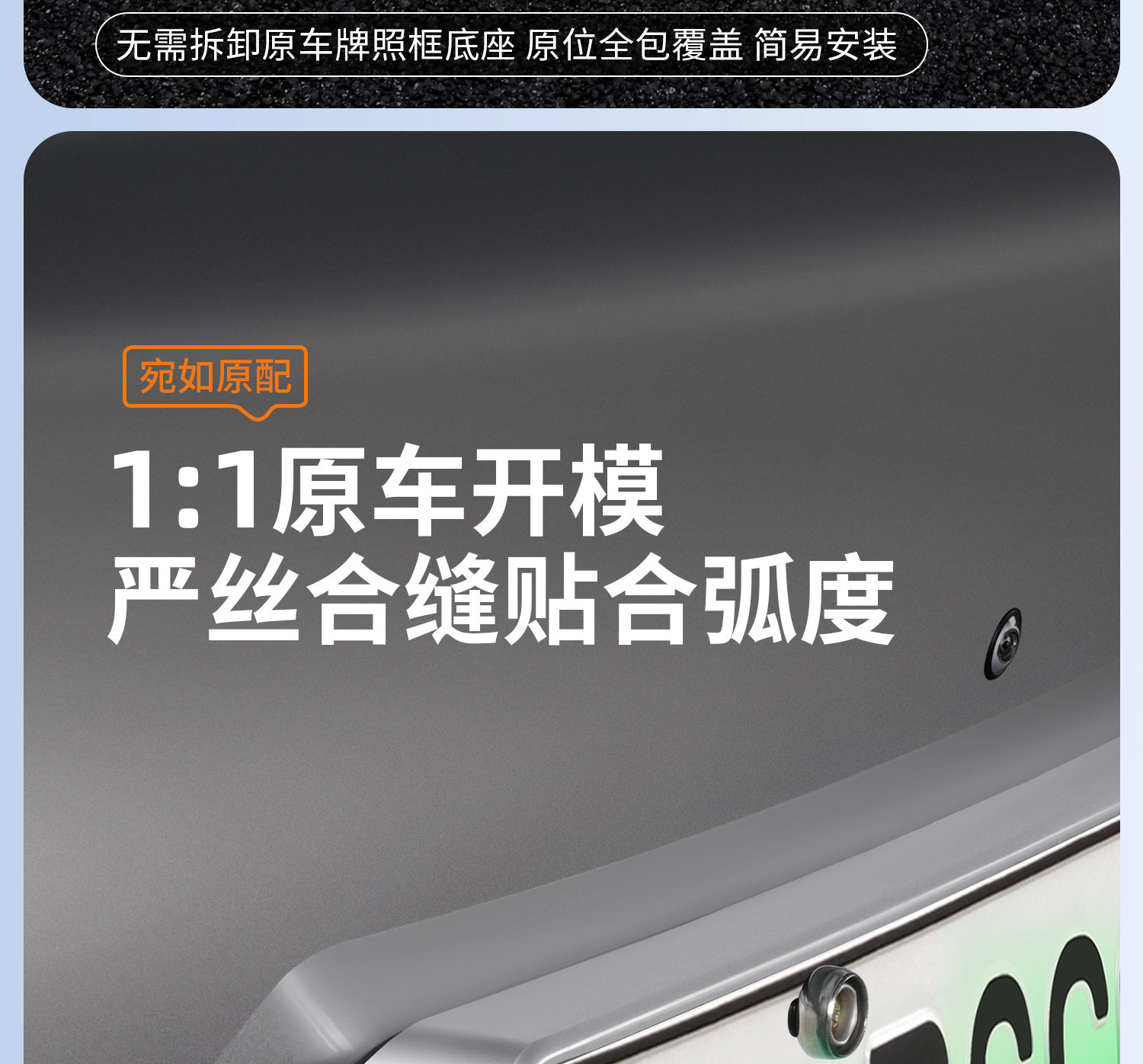 Suitable for Xiaomi Yu7/Su7 License Plate Frame with Full Edge Protection, New Energy License Plate Frame Accessories