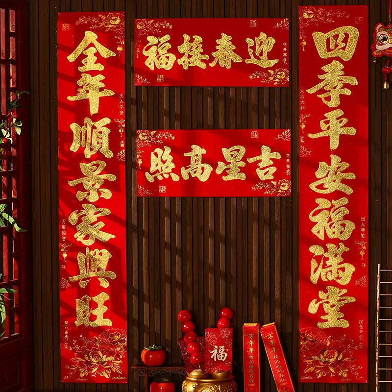 春联2026新款马年对联春节家用植绒过年福字大门装饰新年门联门贴