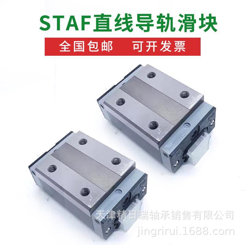 BGCH55BE滑块 STAF直线导轨BGCH55BL 台湾STAF机床滑块H55BN
