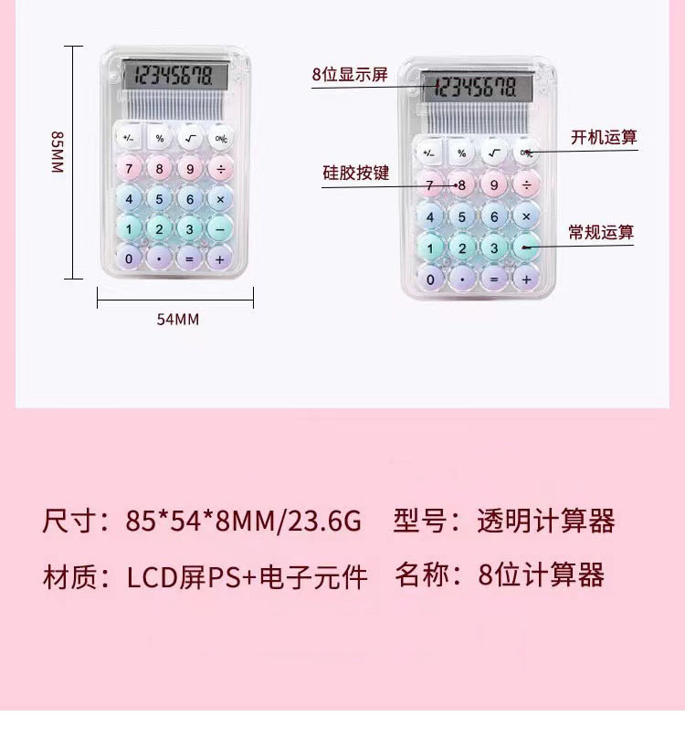 马卡龙色系计算机