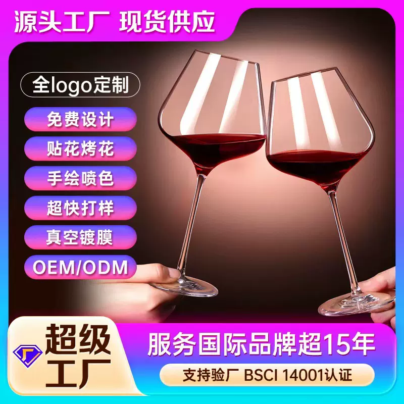 现货批发冷切红酒杯大肚高脚杯葡萄酒杯勃艮第酒杯玻璃杯可印logo