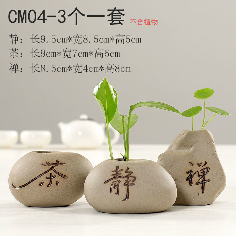 粗い陶器の水耕花瓶、水耕植物、花器、茶ペットの装飾品、創造的な個性、茶遊び、茶道、茶器アクセサリー|undefined