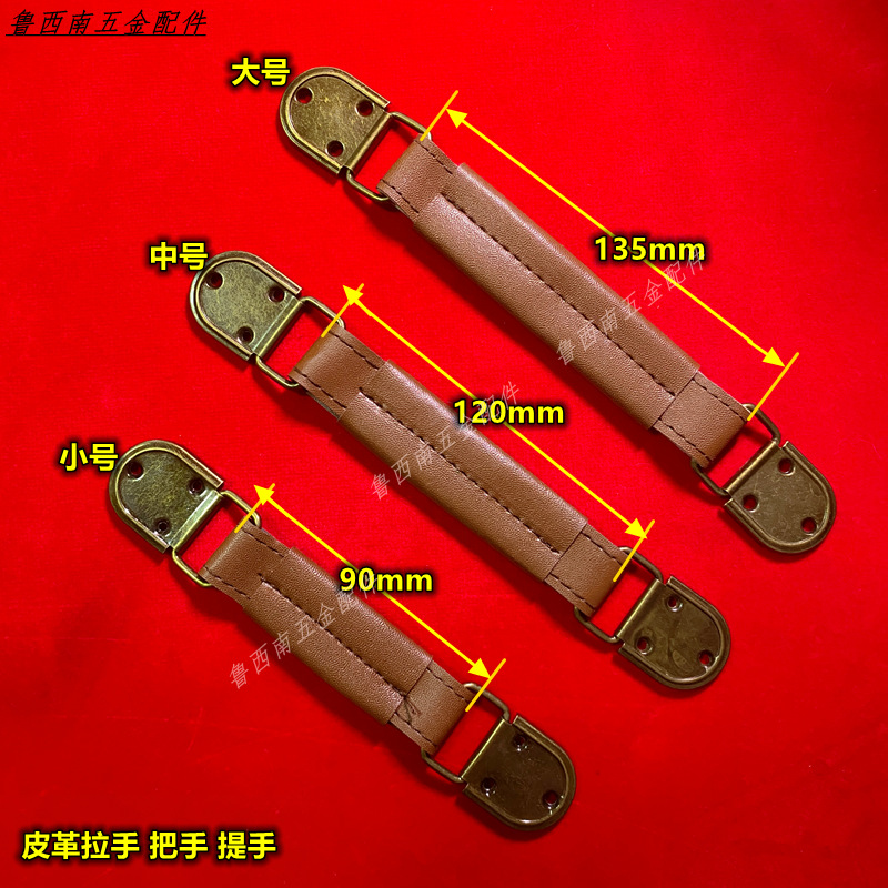 Gift Packaging Box Leather Handle High-End Leather Decorative Handle Wooden Box Gift Box Hardware Accessories Leather Handle