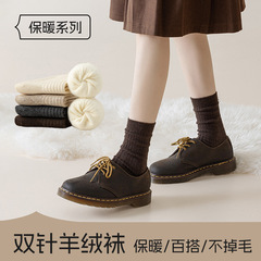 袜子女双针羊毛拉绒轻暖中筒袜秋冬款保暖长筒袜女冬季长筒堆堆袜