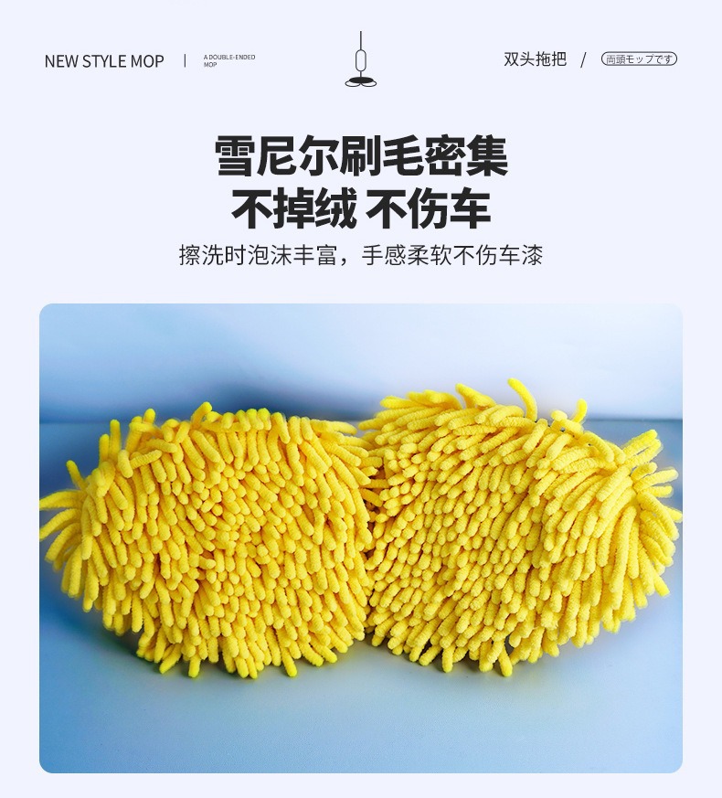 Car wash mop with double-headed floating chenille soft bristles, retractable long handle, non-damaging to the car, automotive cleaning tool