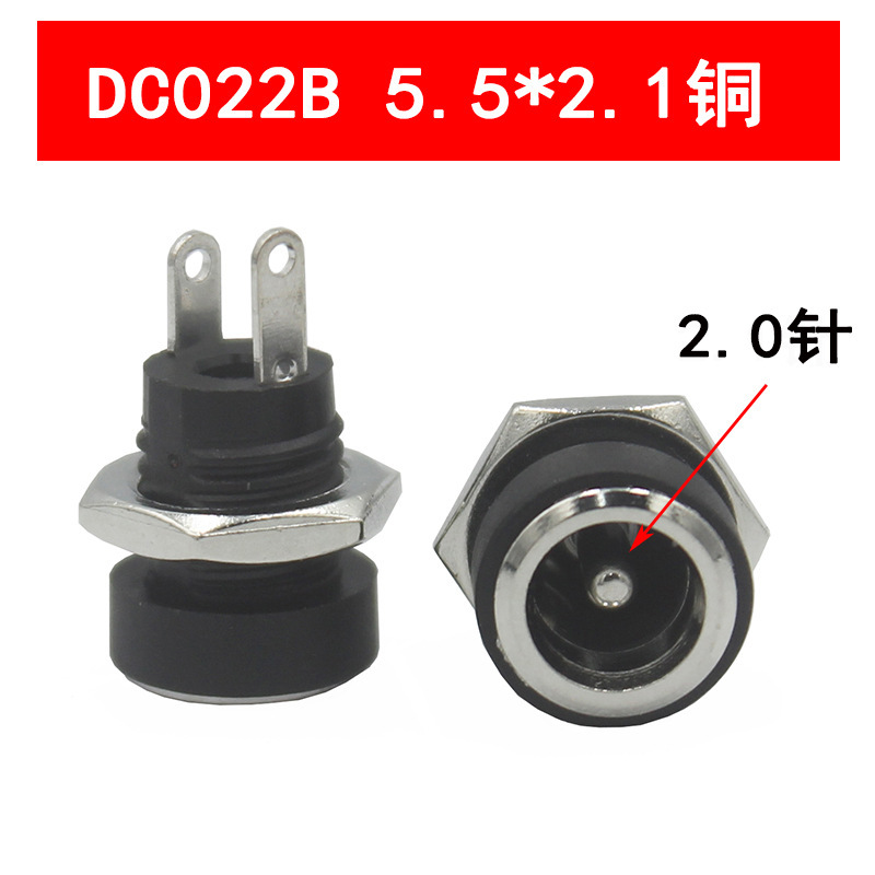 DC 022b DC電源ソケット5.5*2.1/2.5MM丸穴ナット付2脚溶接ワイヤー母座3.5*1.3|undefined