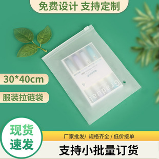 30*40cpe Transparent Plastic Clothing Zipper Bag eva Frosted Socks Ziplock Bag Intimates Clothing Packaging Bag Wholesale