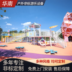 大型屋外ステンレス滑り台遊楽設備公園団地児童組み合わせ滑り台無動力施設メーカー