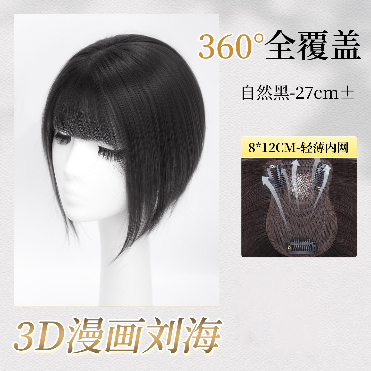 Peruca de mujer cabeza natural simulación de cabello caricatura franja reposición de cabello esponjoso cráneo alto blanqueamiento sin marcas franjas falsas