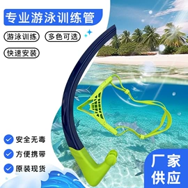 潜水用品;浮潜套装;泳镜