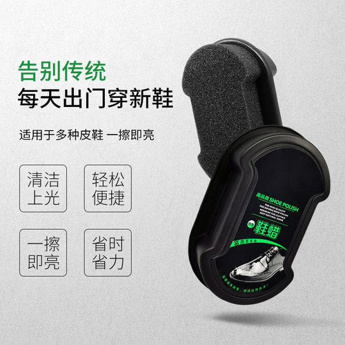 Shoe Polish, Shoe Brush, Integrated Sponge Shoe Polish, Colorless Universal Leather Shoe Shine Artifact, Shoe Wax, Black Leather Maintenance Oil