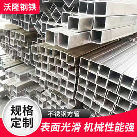 高精度不锈钢方管风抗震耐候性强多种材质可选满足不同行业需求