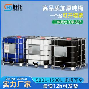 ���Sֱ�N1������65cm��ڏ�ibc��Ͱ���bͰ1000L���������F�ܷ�Ͱ
