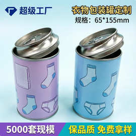 马口铁罐仿真可乐罐运动服毛巾T恤袜子圆形金属收纳罐空罐厂定制