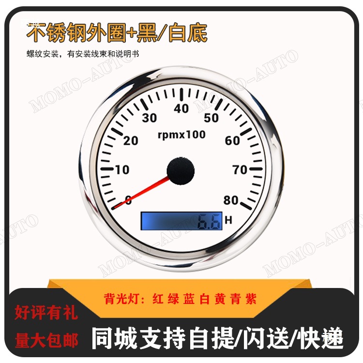 85mm modified car and boat engine tachometer 3K4K6K7K8K RPM display hour meter with 7-color backlight