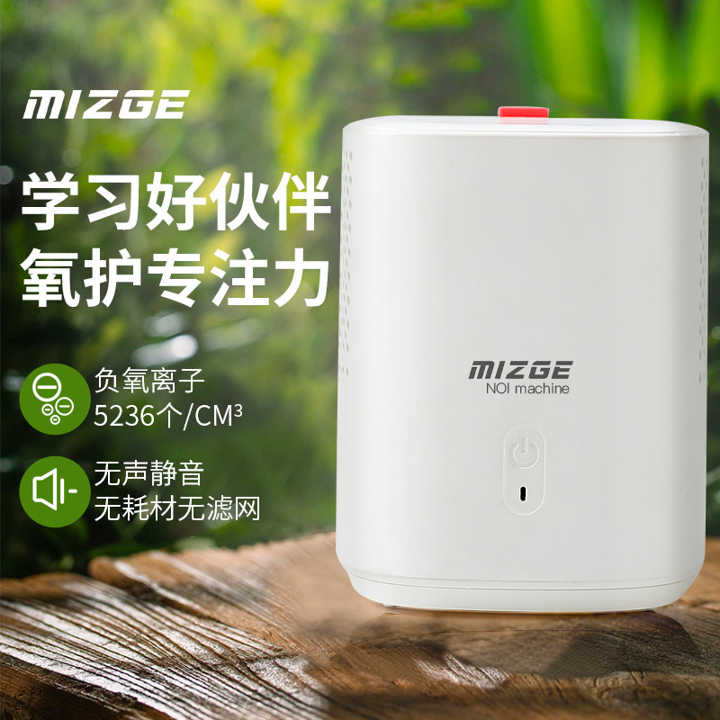 Portable Air Purifier for Pregnant Women and Babies, Car Atomization to Eliminate Odor and Formaldehyde Removal for Cars