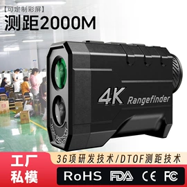 望远镜;手机镜头;测距仪