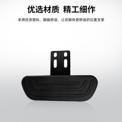 Enlarged and widened foot pedals for electric bicycles, electric scooters, and motorized bicycles, plastic foot pedals for bicycles and electric vehicles
