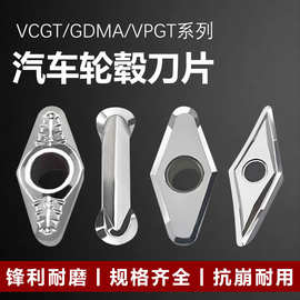 数控刀片铜铝用车刀片VCGT220530  VPGT220612轮毂刀片
