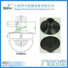 吸盘 P20BAGN, PAG-20B-N尺寸,  上海伟司机械WESTAR