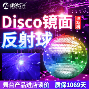 捷创婚庆镜面球迪斯科球灯反光球反射球KTV舞台灯光球disco ball-阿里巴巴