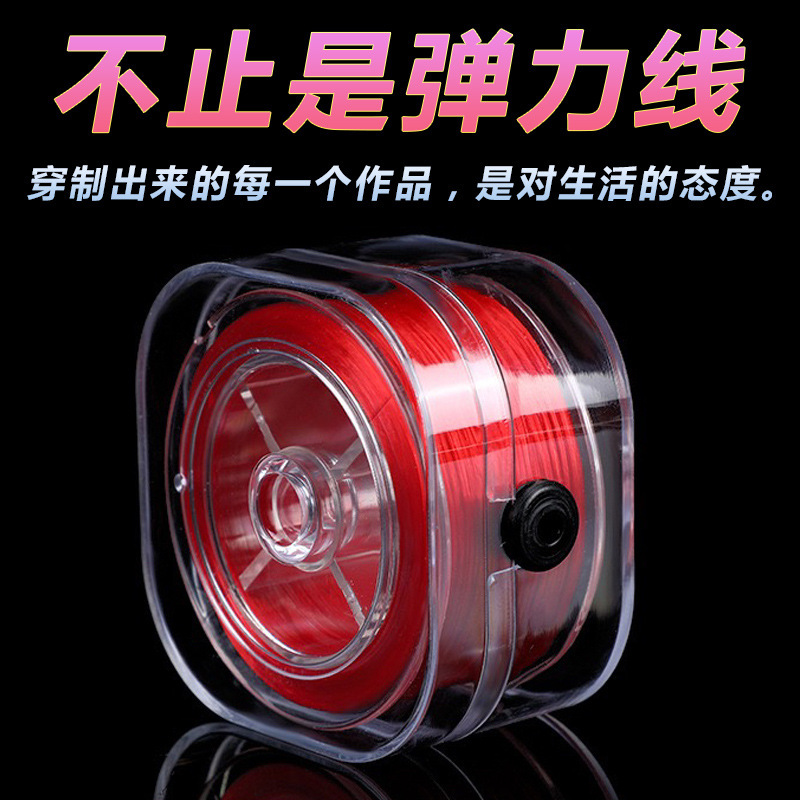 进口扁丝弹力线高弹力耐磨文玩串珠扁丝线水晶手链串珠弹力绳批发|undefined