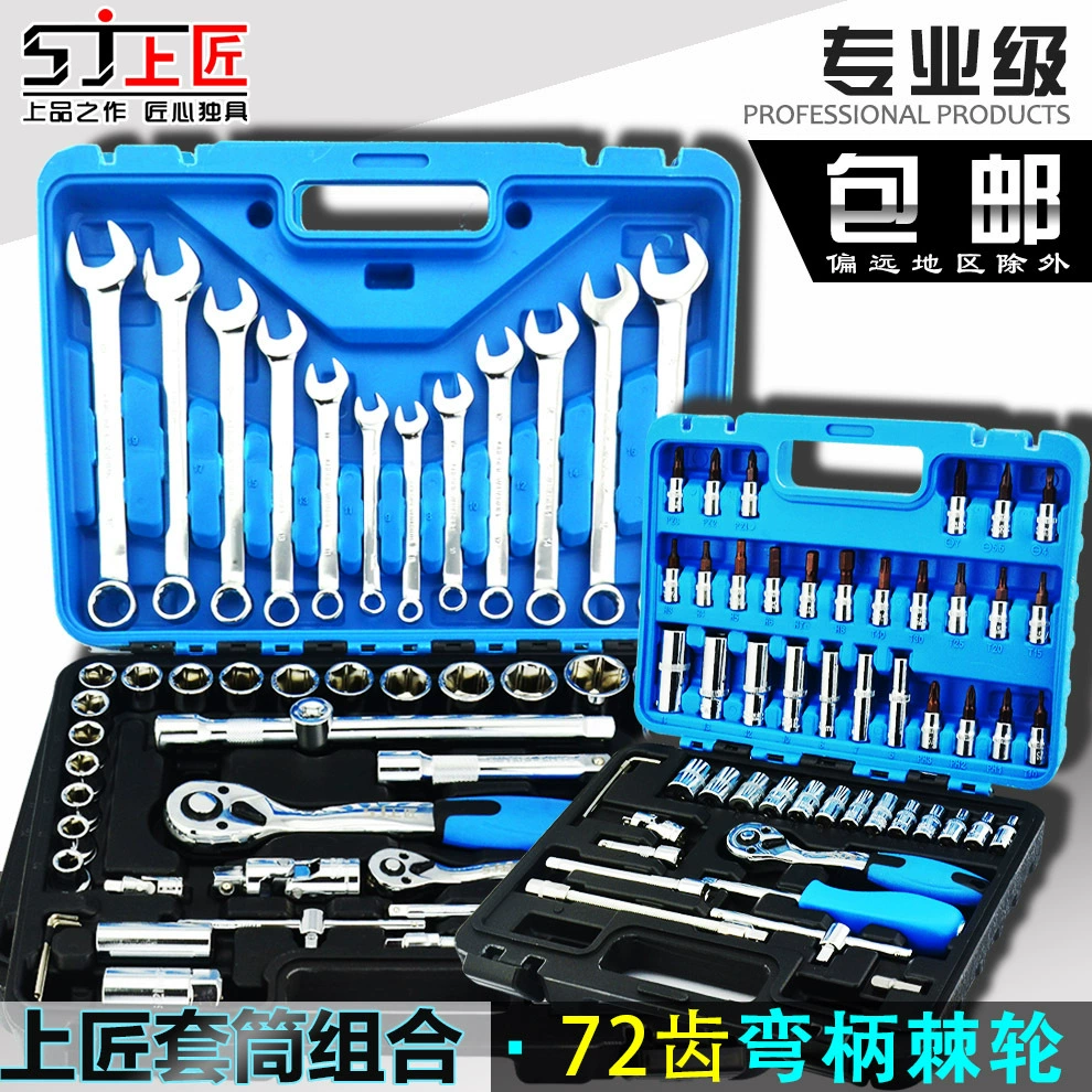 Редукционный ключ, 398 предметов, набор торцевых ключей с трещоткой, семислойный набор инструментов для авторемонта, универсальный набор инструментов