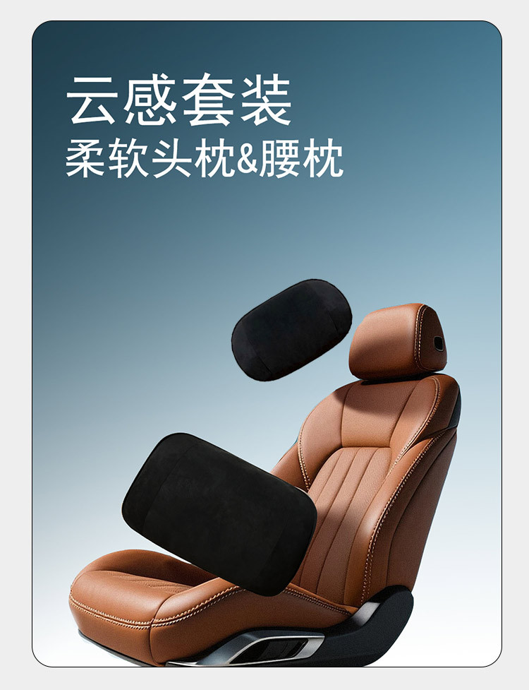 Suitable for Zhiji Ls6/L6/L7/Ls7/Ls8/Ls9 Car Pillows, Lumbar Support Pillows, Cloud-Like Headrests, and Lumbar Pillows