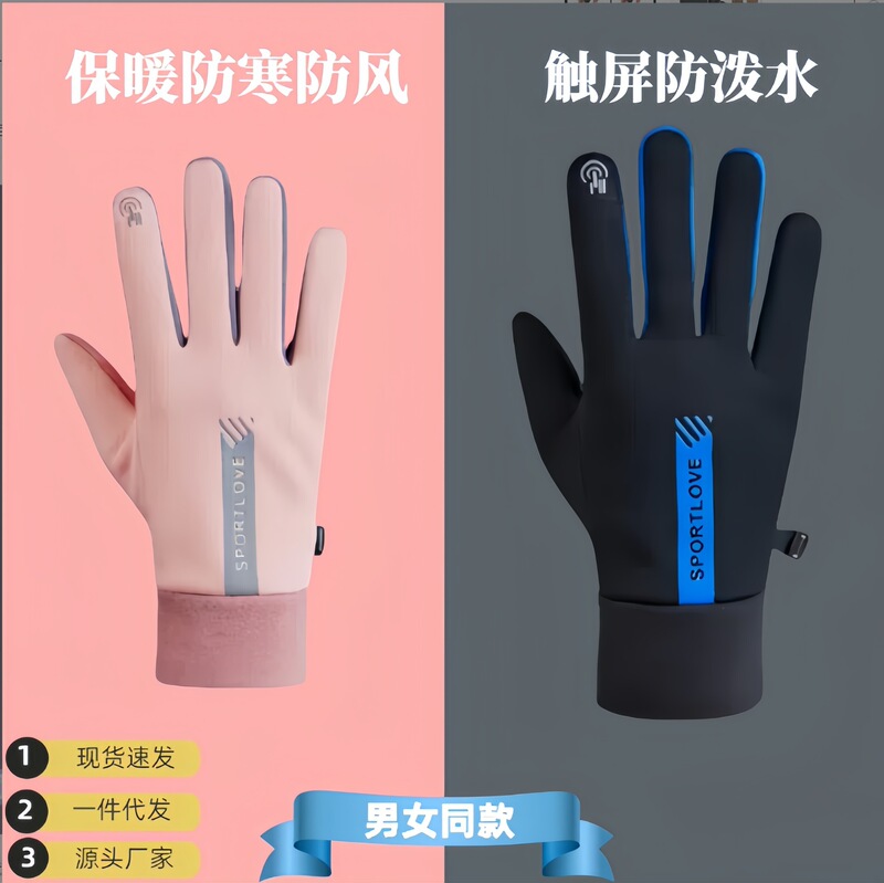秋冬时尚保暖手套男女防水防风防寒耐磨加绒防滑触屏开车骑行户外|undefined