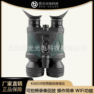 High-definition high-power binocular digital night vision with ranging 39X video camera connection WIFI night climbing Camping Fishing