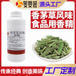 星馨盛 试用装 香茅风味香精油  香茅精油  香茅草精油食品用