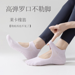 Yoga Socks Non-Slip Spring and Summer Breathable Mesh Backless Dotted Thin Professional Women's Fitness Socks Wholesale Pilates Socks