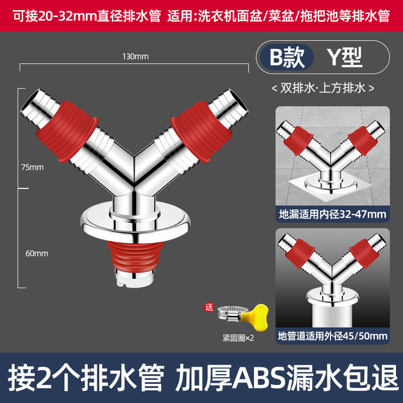 下水管三頭通洗濯機排水管地漏れ継手口突合せ器道三方分水流器一分二|undefined