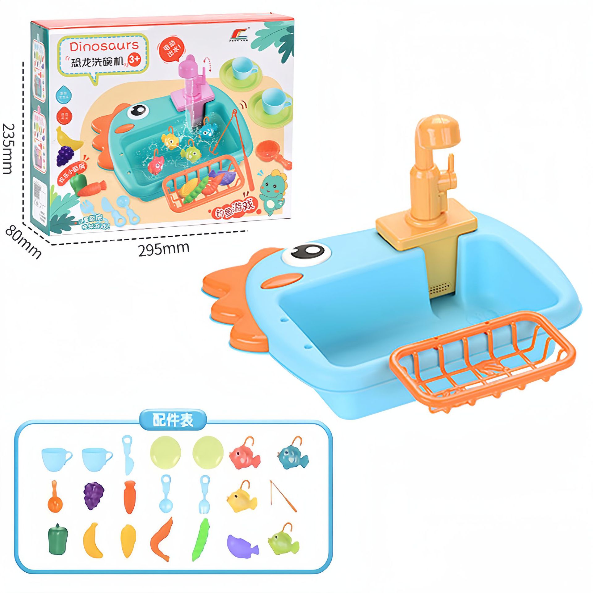 Dinosaur Dishwasher-Blue【Colorful Box】