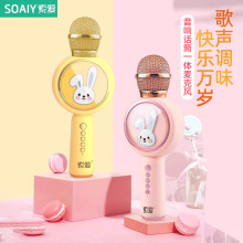 SOAIY索爱MC39话筒音响一体麦克风家用儿童唱全民K歌无线蓝牙神器
