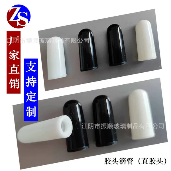 Special-Shaped Rubber Tip, Straight Rubber Tip, Silicone Rubber Tip, Can Be Used with Graduated Glass Droppers