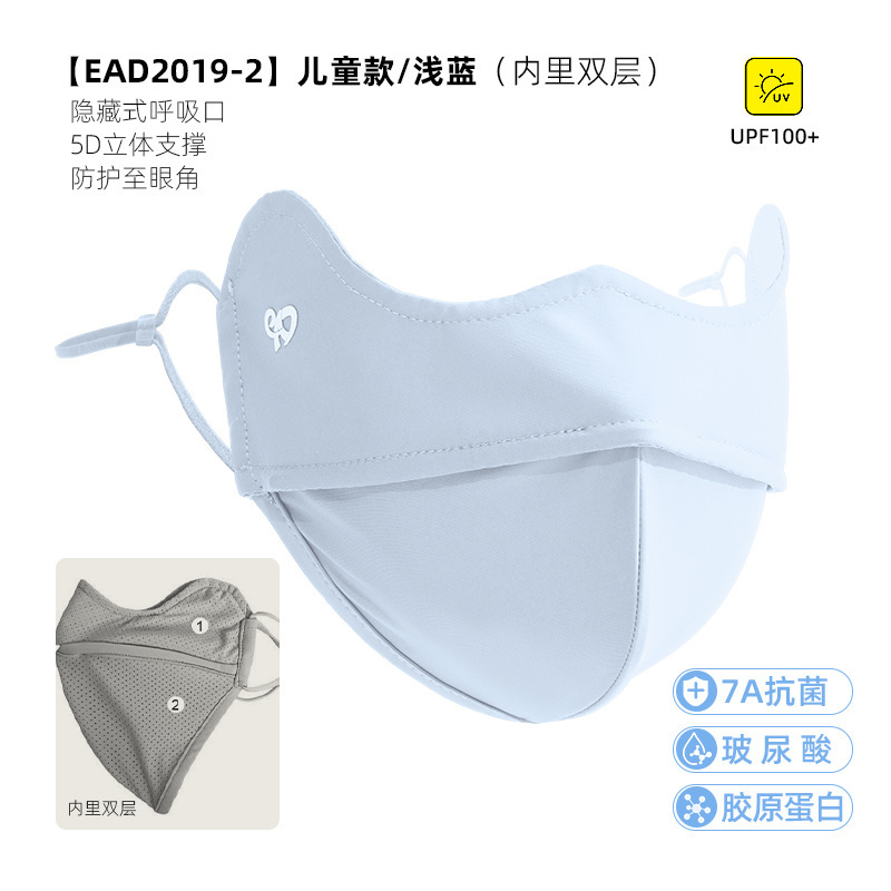 口罩儿童新款锦纶立体面罩学生户外防紫外线upf100+透气防晒口罩|undefined