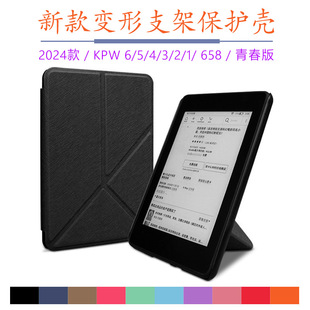 in stock applicable 2024 kindle12th deformation protective case KPW654321 folding protective case basic leather case
