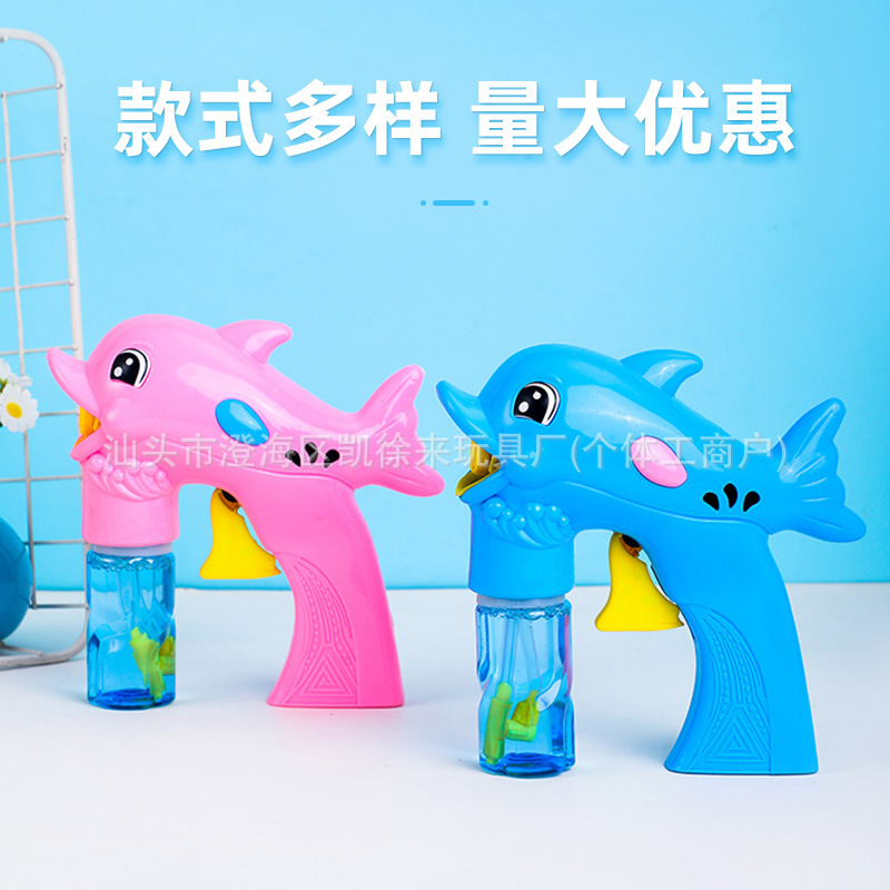 网红可爱卡通海豚泡泡机惯性自吸手持儿童玩具批发惯性泡泡机|undefined