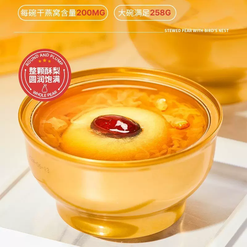 冰糖燕窝炖梨即食红枣枸杞银耳鲜炖小吊梨汤源头厂家直销整颗烤梨