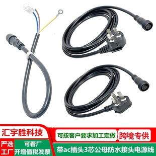 led�@ʾ���Դ�� ��ĸ�����B�Ӿ� �V��C����Դ�� 3P��ˮ��ac��