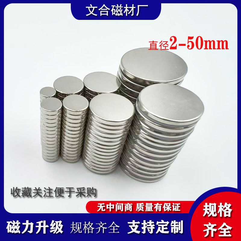 源头厂家强磁现货批发圆形方形带孔异型磁瓦强力磁钢长条吸铁石