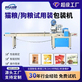 多功能包装机;食药品包装机;灌装机械