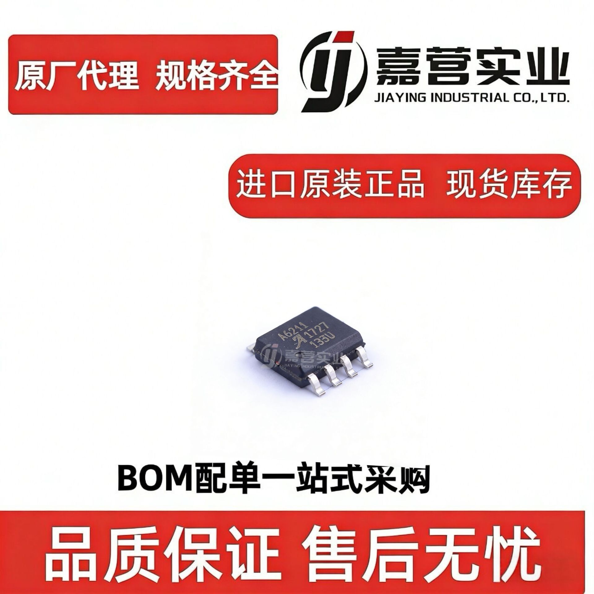 A6211GLJTR-T全新原装 LED驱动芯片3A降压恒流PWM调光贴片IC现货