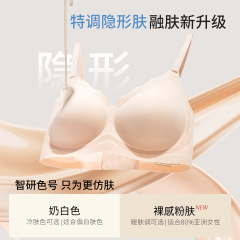 女性用リキッドファンデーション下着、軽くて通気性のあるゼリーストリップショルダーストラップ、薄いワンピース、小さな胸、高弾性、跡のない夏用薄手ブラジャー