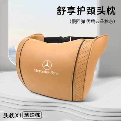 Multi-Functional Lumbar Pillow Pillow, Waist support - mercedes-benz-amber-brown-cloud-cotton-neck-headrest