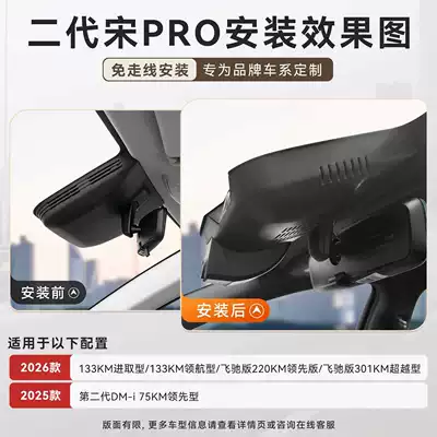 26 Models of Byd Song Driving recorder