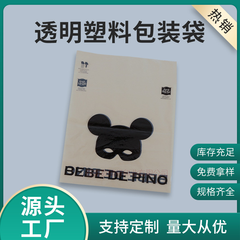 透明塑料薄膜包装袋 包装袋 塑料薄膜包装袋支持来图来样厂家供应